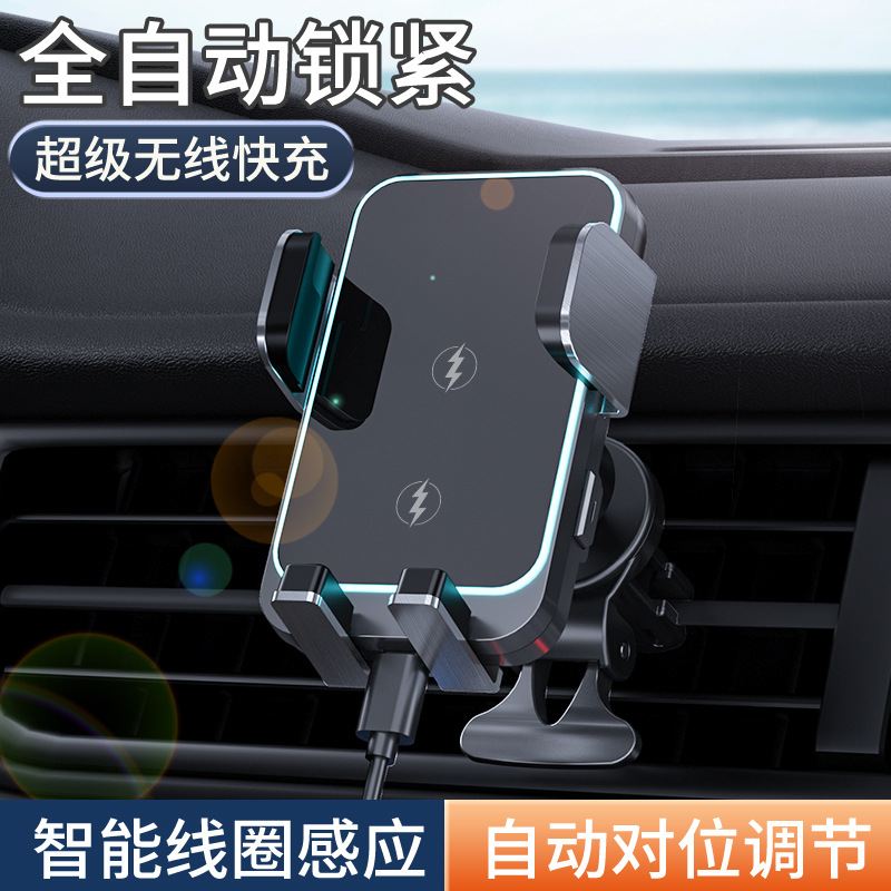 汽车手机支架360度旋转车载手机支架15w无线充多兼容手机导航支架