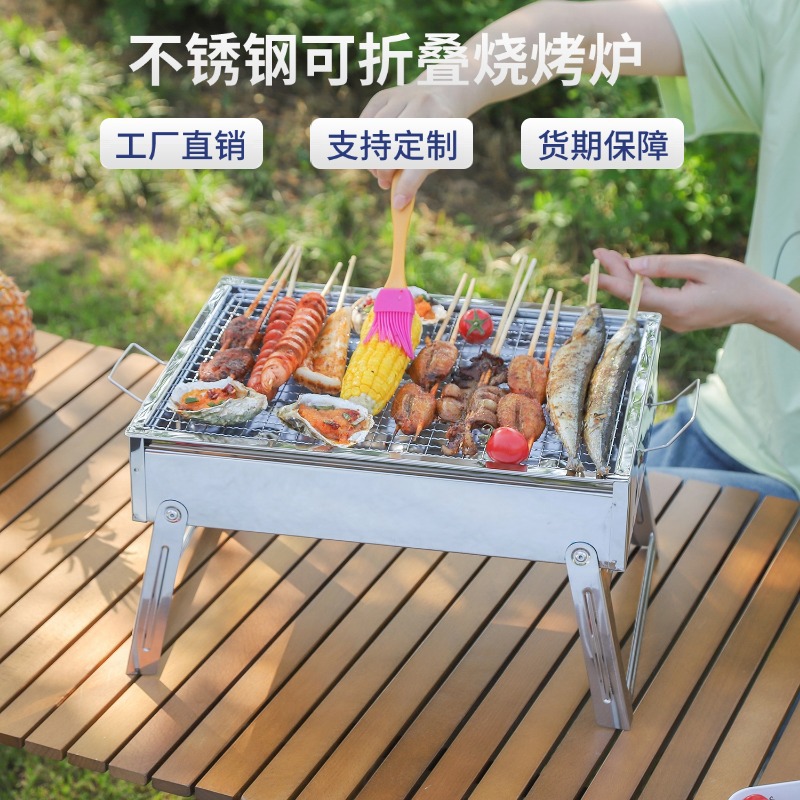 小号家用折叠不锈钢烧烤炉木炭烤炉架户外便携野营BBQ烧烤架烤肉