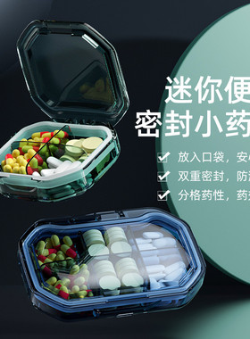 便携随身药盒限时直降