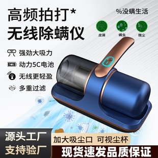 除螨仪家用床上吸尘器无线除吸床铺杀菌机大吸力去螨虫孕妇儿童