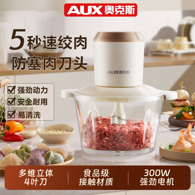奥克斯绞肉机家用电动小型多功能料理打肉馅蒜泥蓉搅拌辣椒碎菜器