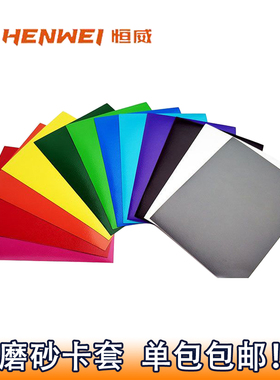 宝可梦卡套PTCG牌套DTCG火影英雄对决恒威纯色磨砂卡牌套66x91