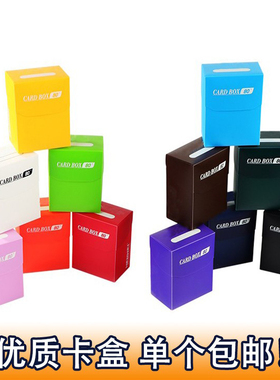 卡域卡盒游戏王卡牌收纳盒PTCG宝可梦WS万智特曼奥桌游卡牌收纳盒