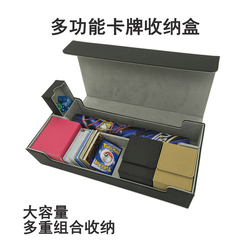 大容量卡盒收纳盒皮质550+牌盒