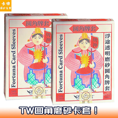 TW宝可梦卡套磨砂圆角牌套