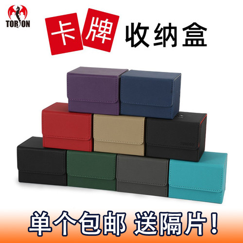 宝可梦游戏王卡盒皮质