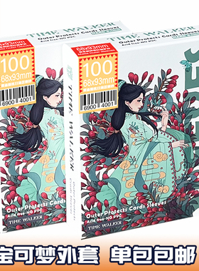 TW宝可梦卡套外套雾柔牌套PTCG万智WS官方桌游牌套保护外胆68x93