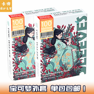 TW宝可梦卡套外套雾柔牌套PTCG万智WS官方桌游牌套保护外胆68x93