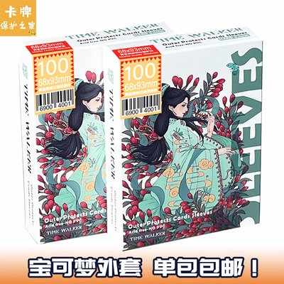 TW宝可梦卡套外套官方牌套