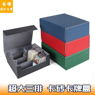 卡砖盒超大容量三排皮质牌盒宝可梦游戏王PTCG万智WS卡套外套卡盒