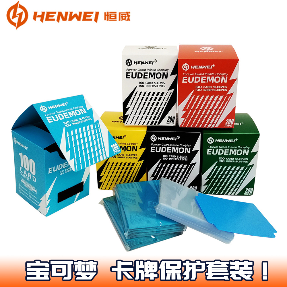 恒威宝可梦卡套磨砂PTCG内胆卡膜WS万智DTCG收纳卡盒卡牌保护套装