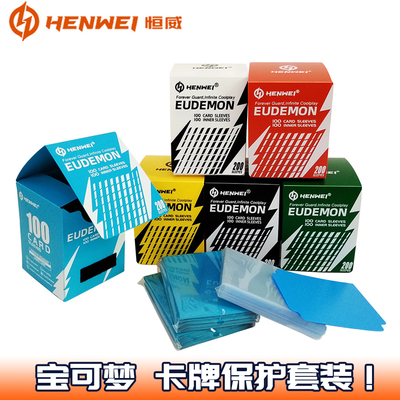恒威宝可梦卡套磨砂PTCG内胆卡膜WS万智DTCG收纳卡盒卡牌保护套装