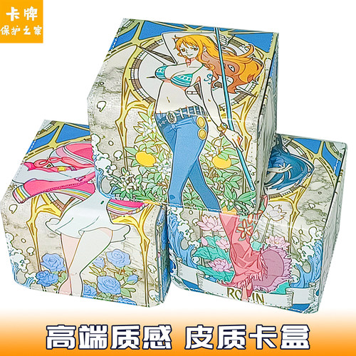 宝可梦卡盒娜美海贼王皮质牌盒