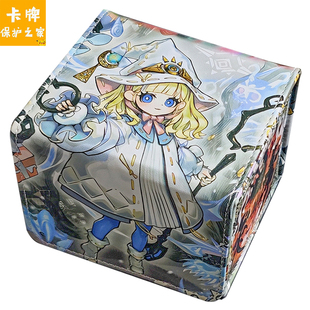 游戏王卡盒白森林利泽特竞技diy定制皮质牌盒WS大容量卡牌收纳盒