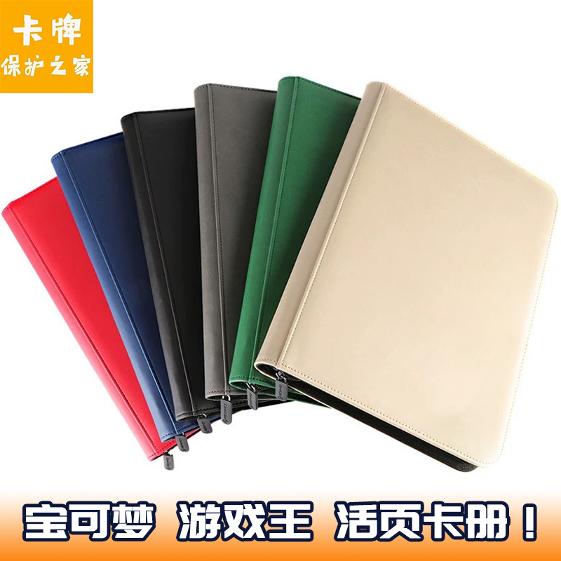 宝可梦游戏王官方卡牌皮质卡册