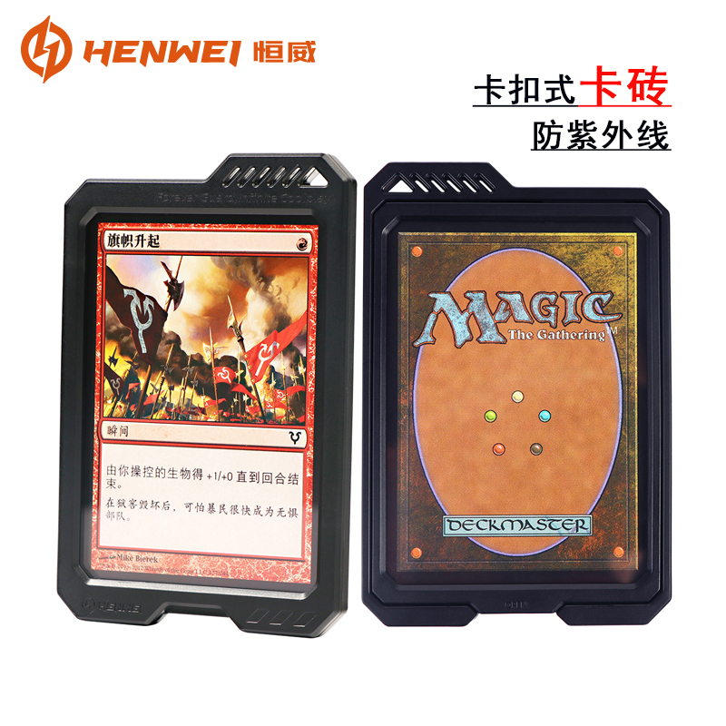 游戏王加厚防紫外线卡砖恒威精选