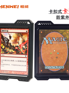 游戏王卡砖宝可梦PTCG高清卡牌保护壳恒威防紫外线加厚桌游卡壳