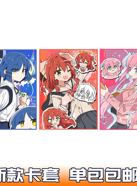 宝可梦卡套孤独摇滚妹套PTCG牌套DTCG万智WS桌游卡片保护套66x91