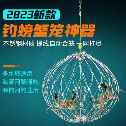 专业钓螃蟹神器抓蟹笼子海用钓蠏海钓钩大闸蟹自动捕蟹杆工具