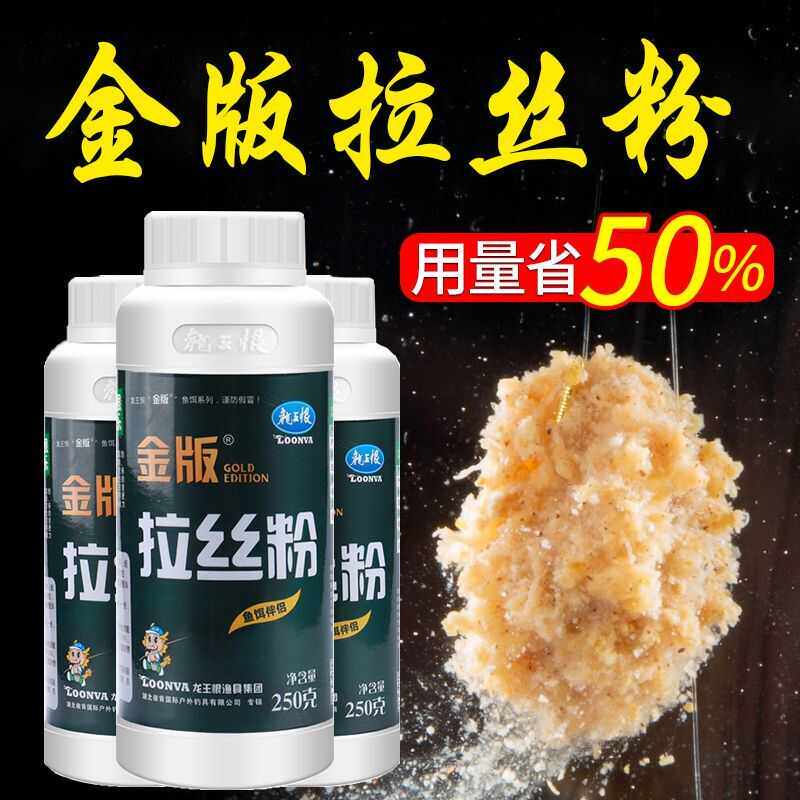 快速出丝竞技金版瓶装饵龙王恨图片