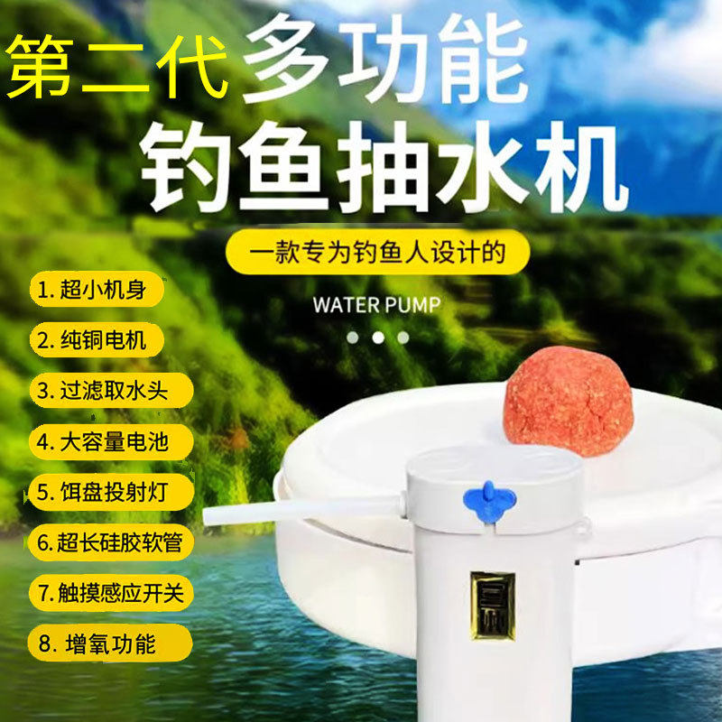智能感应钓鱼取水器垂洗手