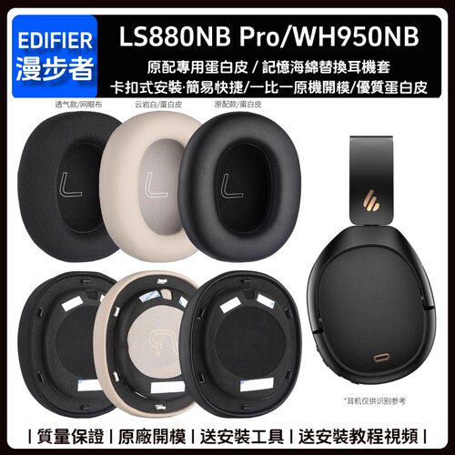 漫步者EdifierLS880NBPro