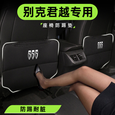 【官方正品】君越座椅改装专用