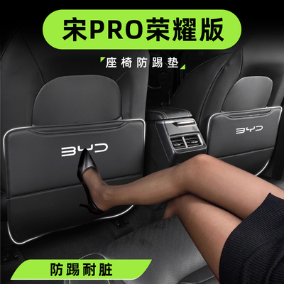 只卖宋ProDM-i官方正品防踢垫