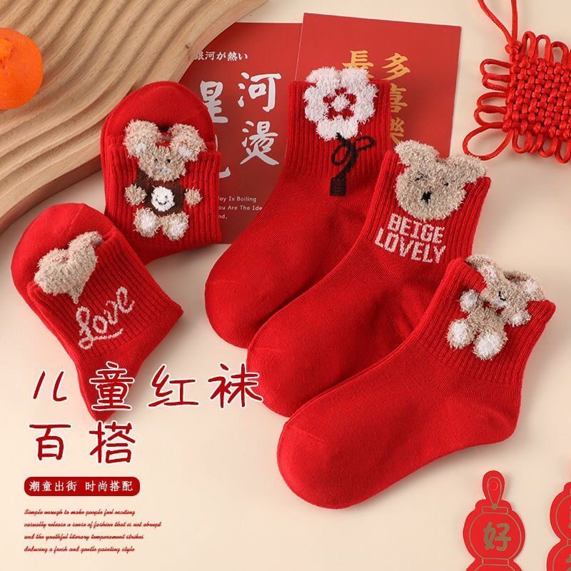 儿童红袜子纯棉新年袜秋冬季羽毛纱本命年女童圣诞卡通小熊中筒袜