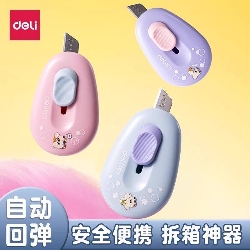 奶噗噗联名迷你美工刀图片