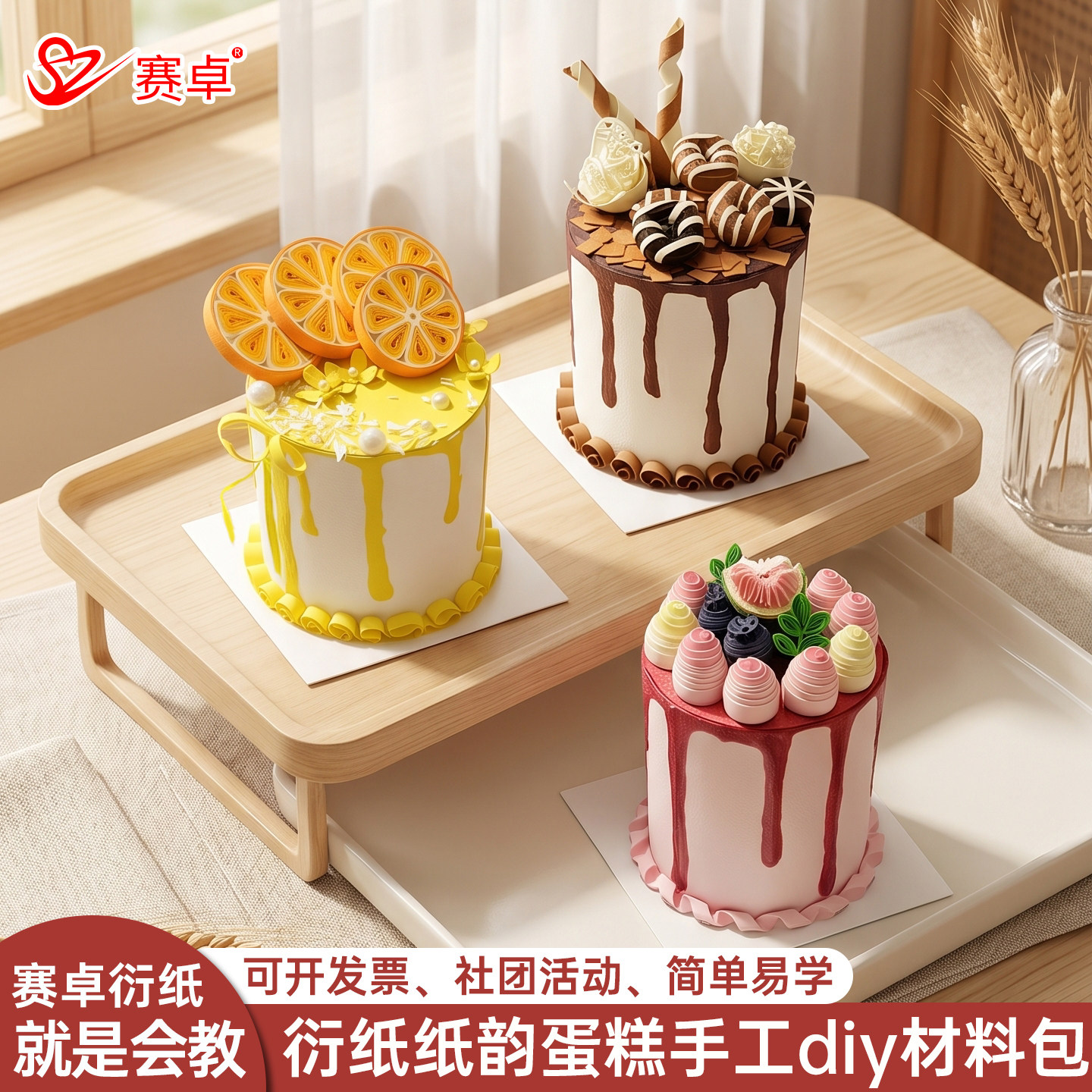 衍纸手工diy材料包工具套装图片