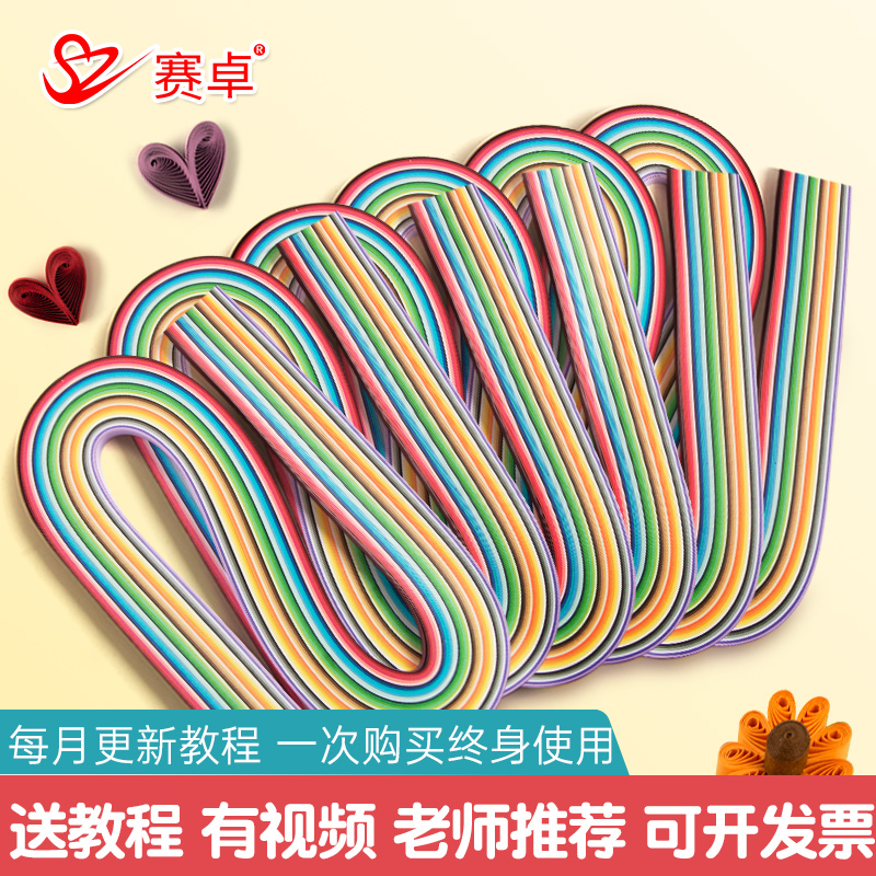 36色混色衍纸条套装DIY材料包