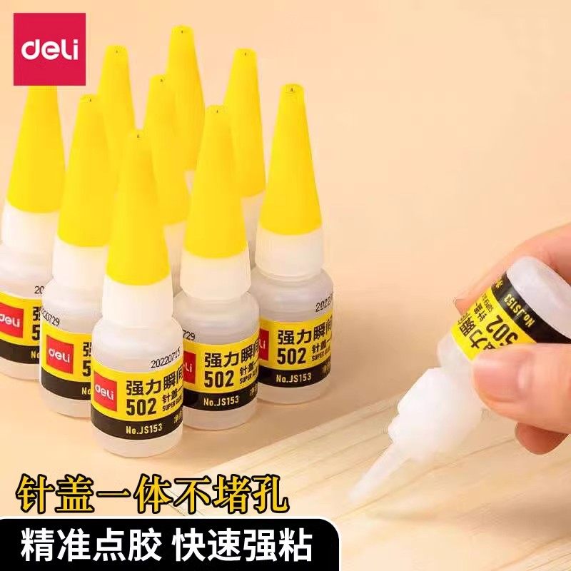 得力502强力胶水正品万能胶小支520胶粘鞋防水专用胶万能通用补鞋粘鞋胶鱼竿专用胶修复速干防水,文具电教/文化用品/商务用品,胶水,淘宝优惠券,粉丝福利购,淘宝优惠卷