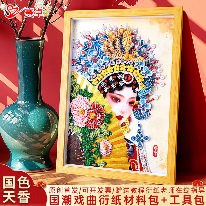 加厚700g国色天香线稿图底稿