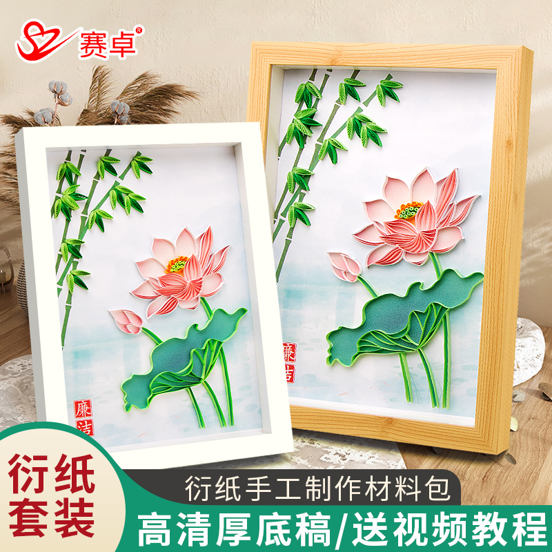 廉洁衍纸材料包工具套装