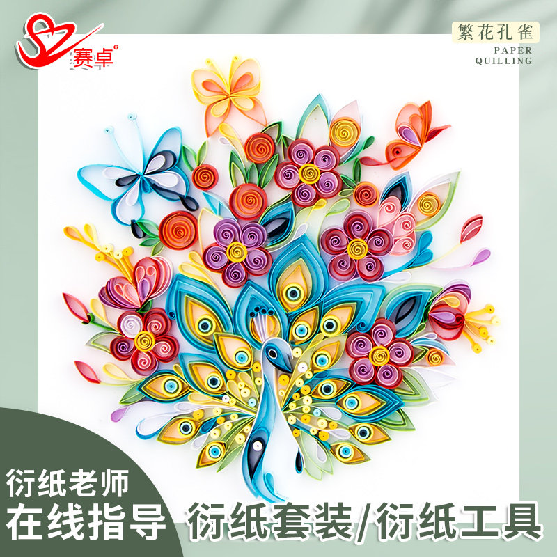 繁花孔雀线稿图手工材料包