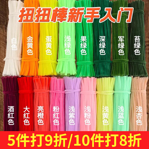 扭扭棒手工diy材料加密毛条