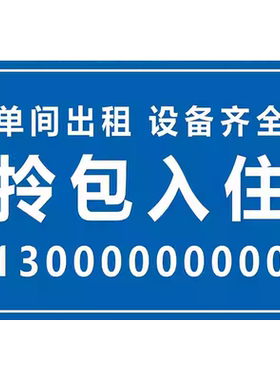 插地款标识牌店铺房屋厂房出租告示牌叉车汽车货车出租招租广告提示牌招聘货运定制旺铺转租提示牌定做防水