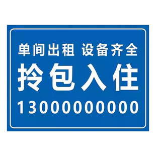 插地款标识牌店铺房屋厂房出租告示牌叉车汽车货车出租招租广告提示牌招聘货运定制旺铺转租提示牌定做防水
