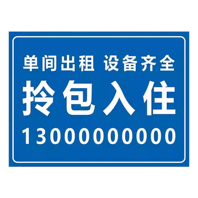 插地款标识牌店铺房屋厂房出租告示牌叉车汽车货车出租招租广告提示牌招聘货运定制旺铺转租提示牌定做防水