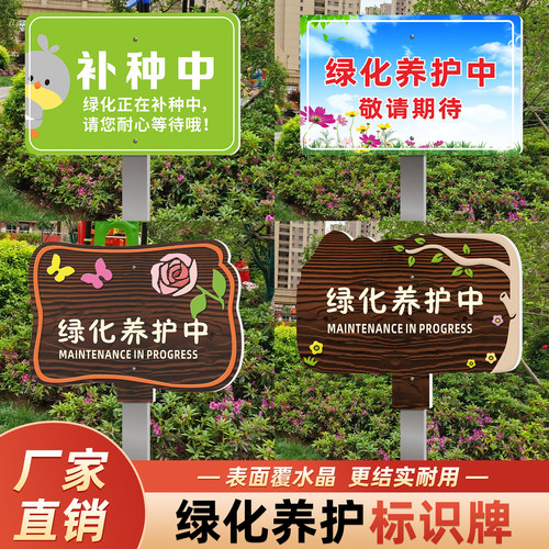 绿化标识牌不锈钢立杆防水防晒