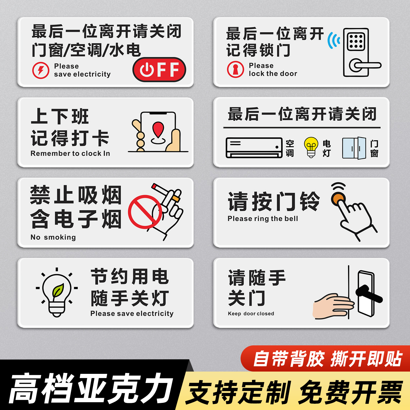 企贝节约用电用纸双面打印温馨提示贴离开关闭电源节能环保学校办公室教室标识指示牌子创意卡通贴定制