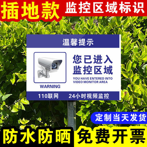 PVC插入地式监控区域防水防晒