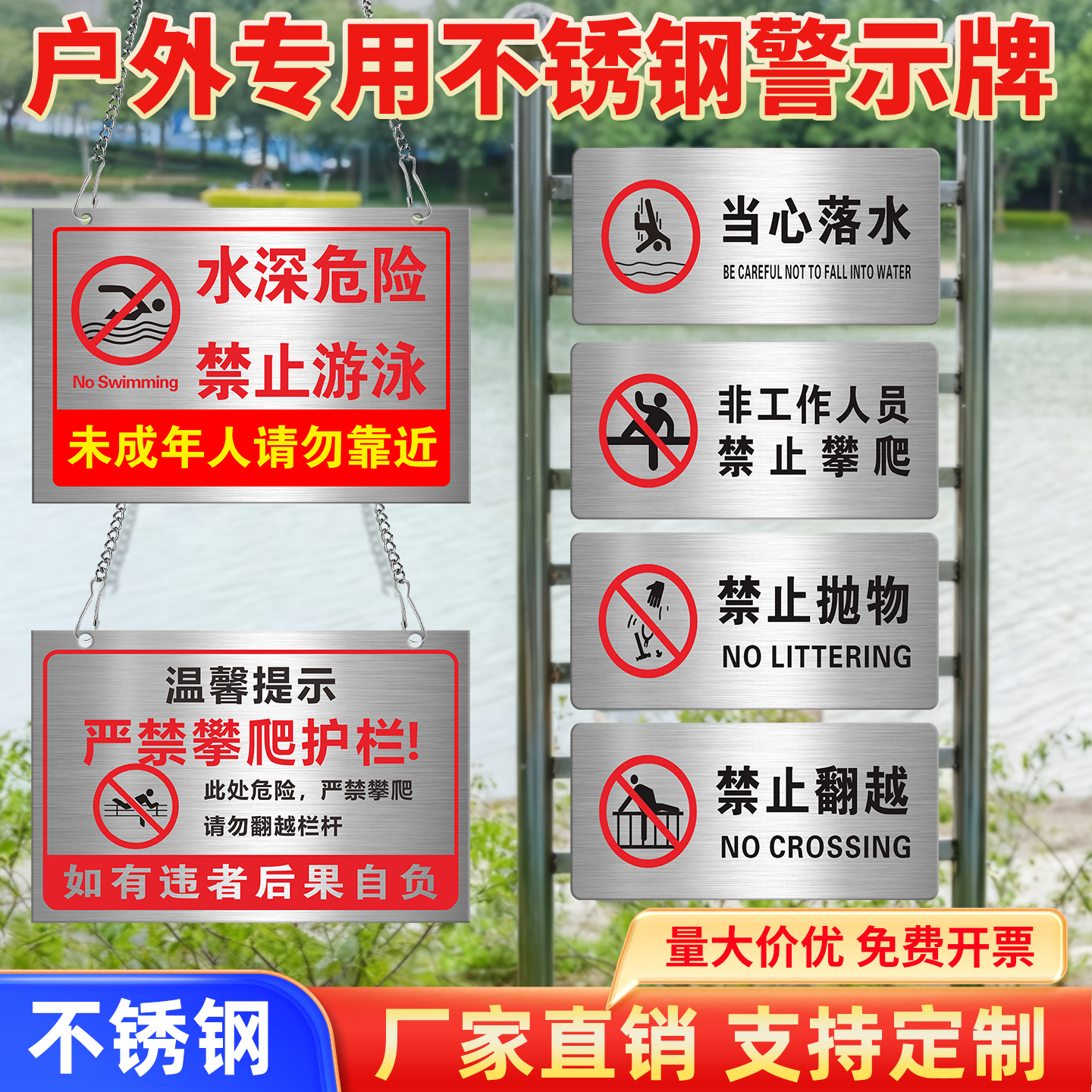 企贝不锈钢禁止攀爬警示牌严禁请勿攀爬提示牌禁止踩踏标识牌禁止翻越当心落水水深危险牌子户外警告标牌定制