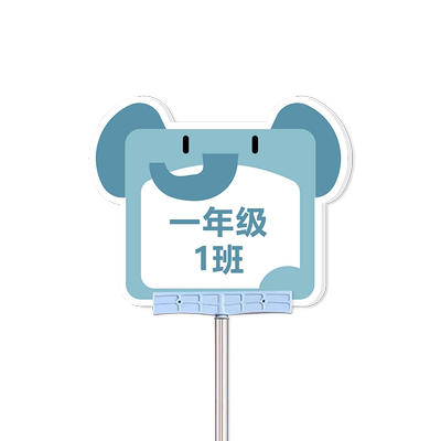 班牌手举牌定制幼儿园小学年级指示牌托管班辅导定制学校运动会手持牌加油牌伸缩手举广告牌定做