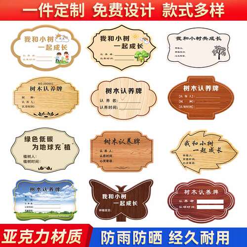 认养标识牌企贝亚克力