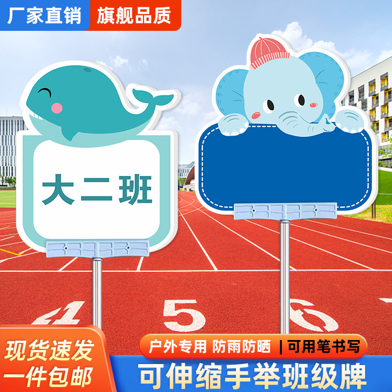 班牌手举牌定制幼儿园小学年级指示牌托管班辅导定制学校运动会手持牌加油牌伸缩手举广告牌定做