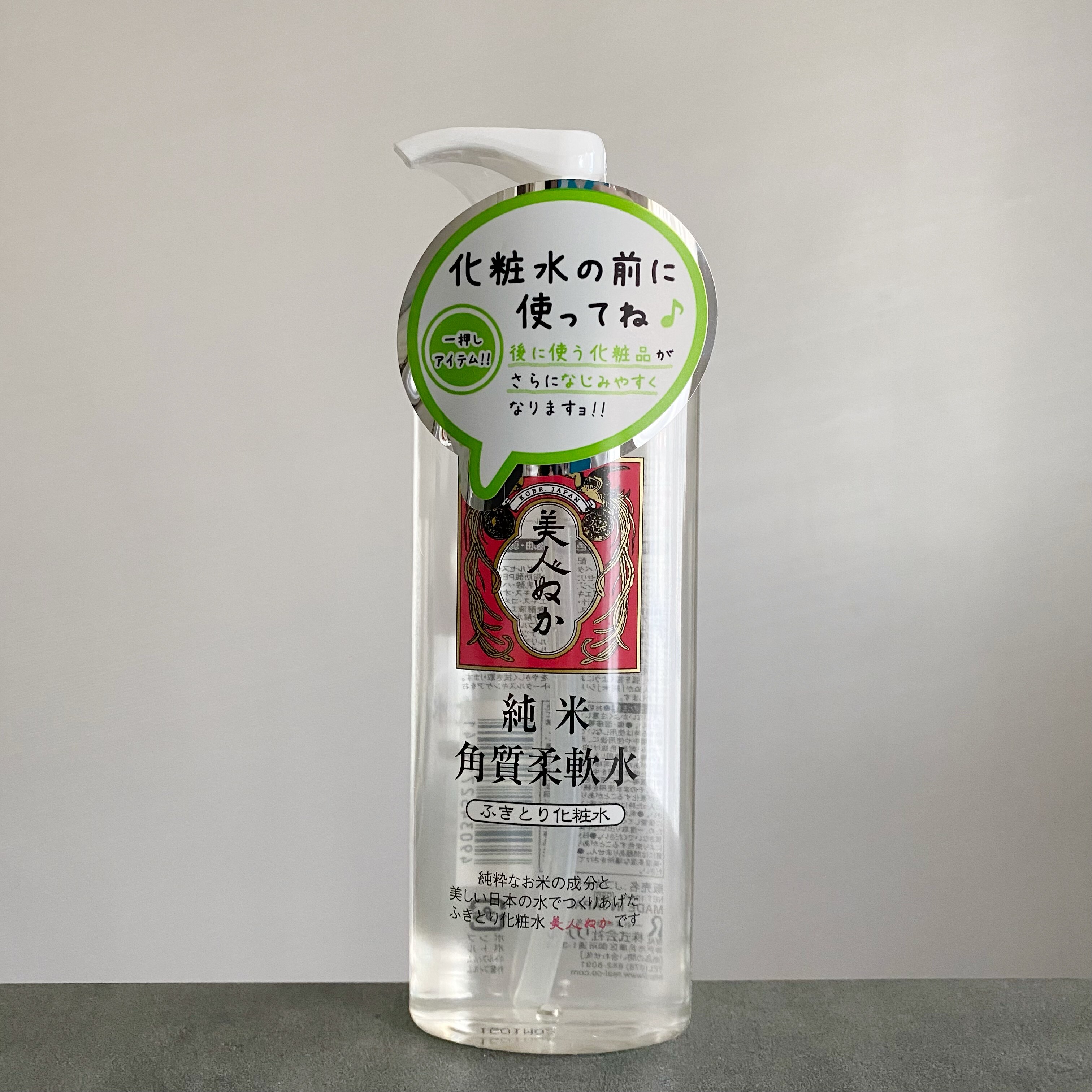 现货日本神户美人米糠软化角质水纯米嫩肤传统古法手工制造