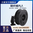 兰度3d打印耗材pla1.75mm 环保3d打印机耗材料3D打印笔材料涂鸦笔3D打印碳纤维可定制 3.0 abs材料1kg
