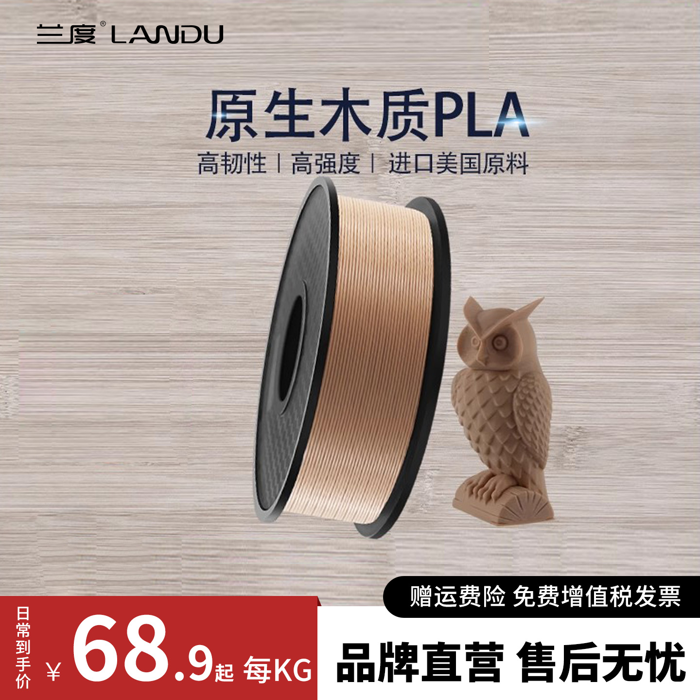 兰度1KG大理石可定制3D打印机